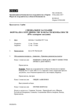 Журнал 870-го специального пленарного заседания Форума по сотрудничеству в области безопасности