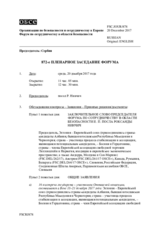 Журнал 872-го пленарного заседания Форума по сотрудничеству в области безопасности