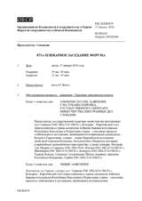Журнал 873-го пленарного заседания Форума по сотрудничеству в области безопасности