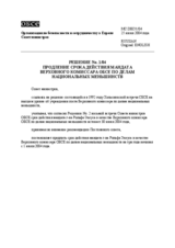 Ministerial Council Decision No. 1/04 (ru)