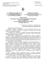 Выступление Постоянного представителя Российской Федерации А.К.Лукашевича - О ситуации на Украине и необходимости выполнения Минских договоренностей