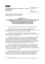 Decision No. 5/17 - Enhacing OSCE Efforts to Reduce the Risk of Conflict Stemming from the Use of Information and Communication Technologies