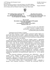 Выступление Постоянного представителя Российской Федерации А.К.Лукашевича - В ответ на доклады главы СММ ОБСЕ на Украине Э.Апакана и спецпредставителя Действующего председателя ОБСЕ по Украине и в Контактной группе М.Сайдика