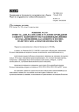 Решение № 2/18 Форума по сотрудничеству в области безопасности