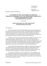 Statement by the Delegation of the Russian Federation on the 32nd anniversary of the accident at the Chernobyl nuclear power plant