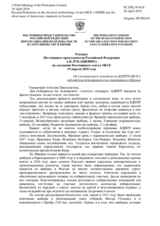 Реплика Постоянного представителя Российской Федерации А.К.Лукашевича - Об электоральной методологии БДИПЧ ОБСЕ и соблюдении демократических стандартов в Швеции