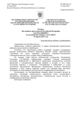 Реплика Постоянного представителя Российской Федерации А.К.Лукашевича - О президентских выборах в Азербайджане