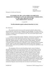 Statement by the Delegation of the Russian Federation on violations of the linguistic rights of national minorities in Latvia