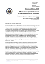 Миссия США при ОБСЕ - Обращение к Турции с призывом отменить чрезвычайное положение
