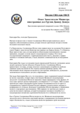 Миссия США при ОБСЕ - Ответ Заместителю Министра иностранных дел Грузии Давиду Дондуа