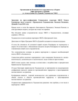 Заявление на пресс-конференции Генерального секретаря ОБСЕ Томаса Гремингера 