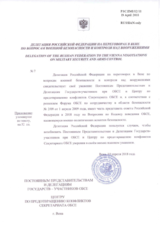 Response by the Delegation of the Russian Federation to the Questionnaire on the Code of Conduct on Politico-Military Aspects of Security