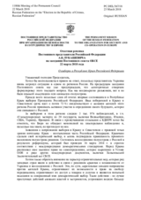 Ответная реплика Постоянного представителя Российской Федерации А.К.Лукашевича - О выборах в Республике Крым Российской Федерации