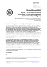 Миссия США при ОБСЕ - Крым – это Украина: отвергая проведение Российской Федерацией фиктивных выборов в Крыму