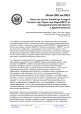 Миссия США при ОБСЕ - Ответ на доклад Ингибьёрг Сольрун Гисладоттир, Директора Бюро ОБСЕ по демократическим институтам и правам человека