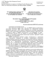 Реплика Постоянного представителя Российской Федерации А.К.Лукашевича - На отчет Директора БДИПЧ И.Гисладоттир