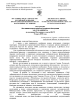 Выступление Постоянного представителя Российской Федерации А.К.Лукашевича - О ситуации на Украине и необходимости выполнения Минских договоренностей