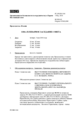 Журнал 1184-го пленарного заседания Постоянного совета