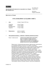 Журнал 1178-го пленарного заседания Постоянного совета