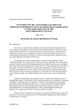 Statement by the Delegation of the Russian Federation on the Europe Day, celebrated on 9 May 2018