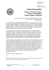 Миссия США при ОБСЕ - Призыв к России уважать свободу ассоциаций и свободу мирных собраний