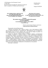 Реплика Постоянного представителя Российской Федерации А.К.Лукашевича - В связи с выступлением Грузии о признании Сирией Абхазии и Южной Осетии