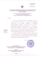 Response by the Delegation of the Russian Federation to the Questionnaire on Anti-Personnel Mines and Explosive Remnants of War Response by the Delegation of the Russian Federation to the Questionnaire on Anti-Personnel Mines and Explosive Remnants of War