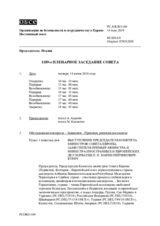 Журнал 1189-го пленарного заседания Постоянного совета