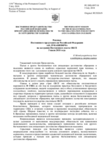 Реплика Постоянного представителя Российской Федерации А.К.Лукашевича - К Международному дню в поддержку жертв пыток