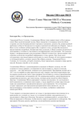 Миссия США при ОБСЕ - Ответ Главе Миссии ОБСЕ в Молдове Майклу Скэнлану