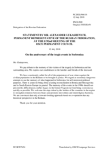 Statement by the Delegation of the Russian Federation on the 23rd anniversary of the genocide in Srebrenica, Bosnia and Herzegovina
