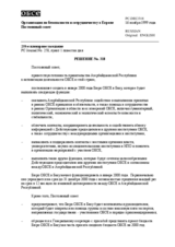 Permanent Council Decision No. 318 (ru)