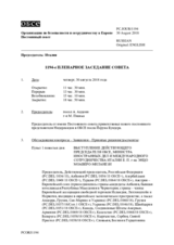 Журнал 1194-го пленарного заседания Постоянного совета