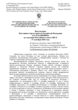 Выступление Постоянного представителя Российской Федерации А.К.Лукашевича - В ответ на доклады главы СММ ОБСЕ на Украине Э.Апакана и спецпредставителя Действующего председателя ОБСЕ по Украине и в Контактной группе М.Сайдика