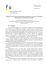 Statement by the Delegation of Ukraine in response to the statement by the Delegation of the Russian Federation on the rise of neo-Nazism in the OSCE area as a consequence of the Munich Agreement of 1938