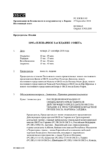 Журнал 1195-го пленарного заседания Постоянного совета