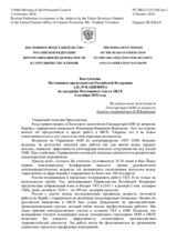 Выступление Постоянного представителя Российской Федерации А.К.Лукашевича - На выступление заместителя Генсекретаря ООН по вопросам борьбы с терроризмом В.И.Воронкова