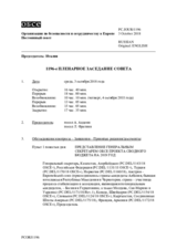Журнал 1196-го пленарного заседания Постоянного совета