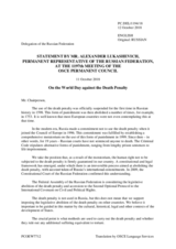 Statement by the Delegation of the Russian Federation on the European and World Day against the Death Penalty, celebrated on 10 October 2018