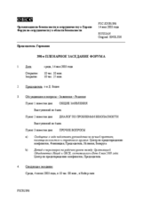 Journal of the 390th of the Plenary Meeting of the Forum for Security Co-operation/Corrected reissue (ru)