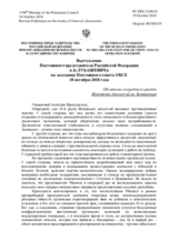 Выступление Постоянного представителя Российской Федерации А.К.Лукашевича - Об итогах очередного раунда Женевских дискуссий по Закавказью