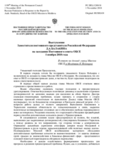 Выступление Заместителя Постоянного представителя Российской Федерации Д.А.Балакина - В ответ на доклад главы Миссии ОБСЕ в Молдавии К.Нойкирха
