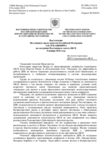 Выступление Постоянного представителя Российской Федерации А.К.Лукашевича - На отчет директора ЦПК Секретариата ОБСЕ