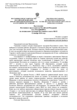 Выступление Постоянного представителя Российской Федерации А.К.Лукашевича - В связи с созывом спецзаседания Постсовета ОБСЕ по волеизъявлению жителей Донбасса