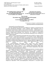 Выступление Постоянного представителя Российской Федерации А.К.Лукашевича - О ситуации на Украине и необходимости выполнения Минских договоренностей