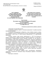 Выступление Постоянного представителя Российской Федерации А.К.Лукашевича - О досрочных парламентских выборах в Армении