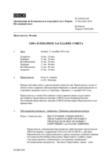 Журнал 1209-го пленарного заседания Постоянного совета
