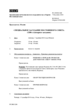 Журнал 1208-го специального пленарного заседания Постоянного совета