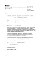 Журнал 1207-го специального пленарного заседания Постоянного совета