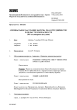 Журнал 901-го специального пленарного заседания Форума по сотрудничеству в области безопасности